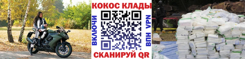 mega маркетплейс  Звенигово  Кокаин 99% 