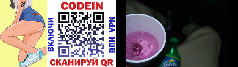 магазин продажи наркотиков  Звенигово  Кодеин Purple Drank 