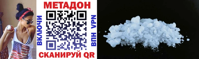 Метадон VHQ  купить наркотик  Звенигово 